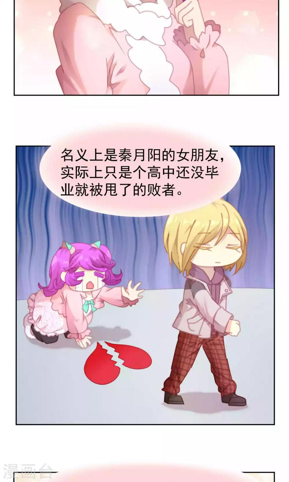 逆袭的旋律之音21漫画,第56话1图