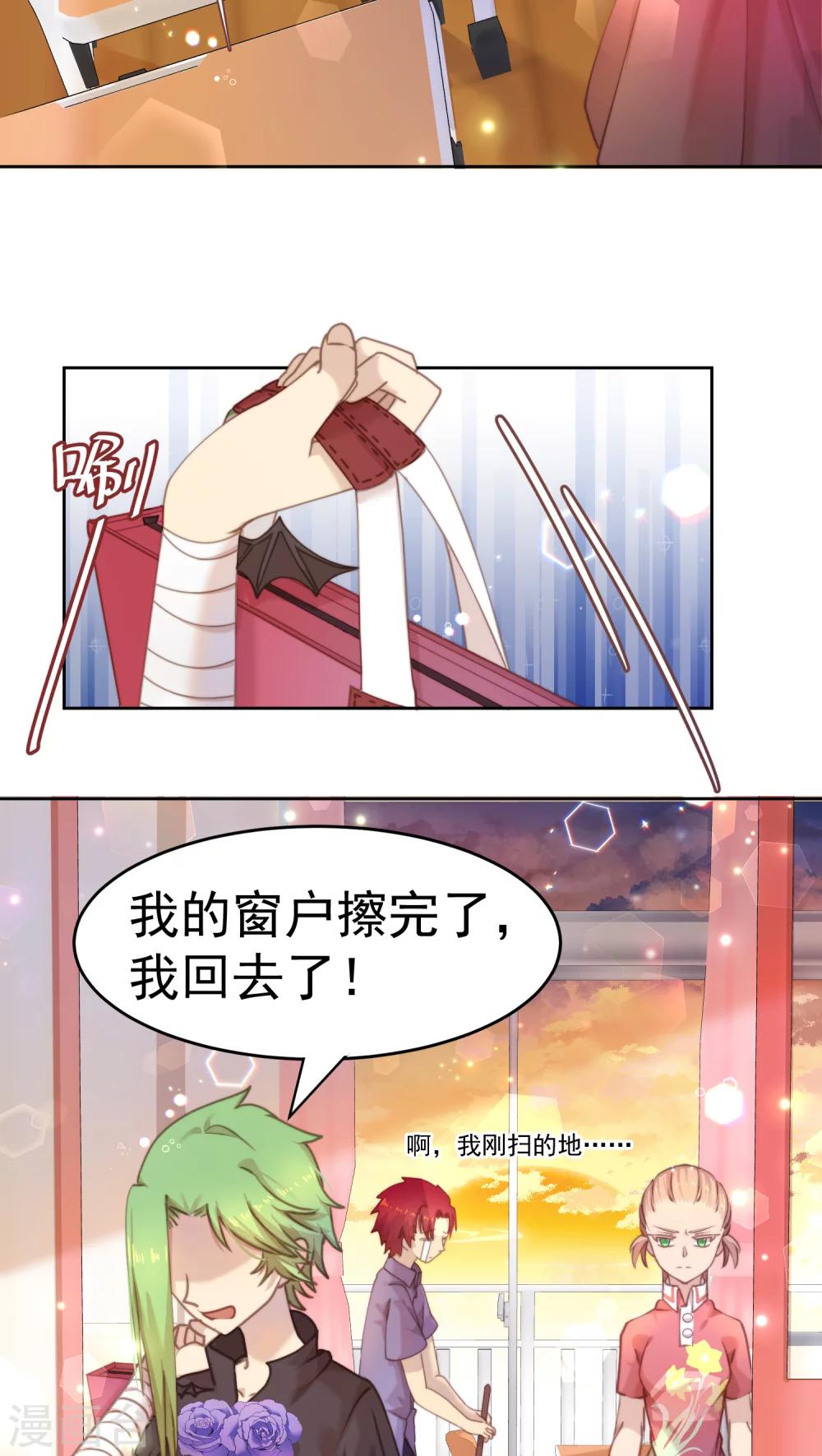 逆袭的旋律之音27集漫画,第15话1图