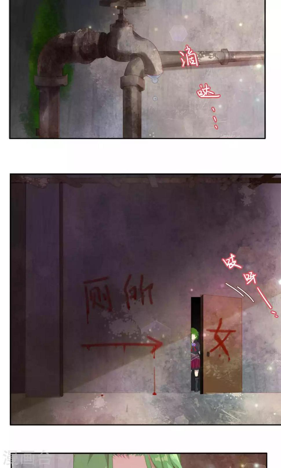 逆袭的旋律之音21漫画,第40话1图