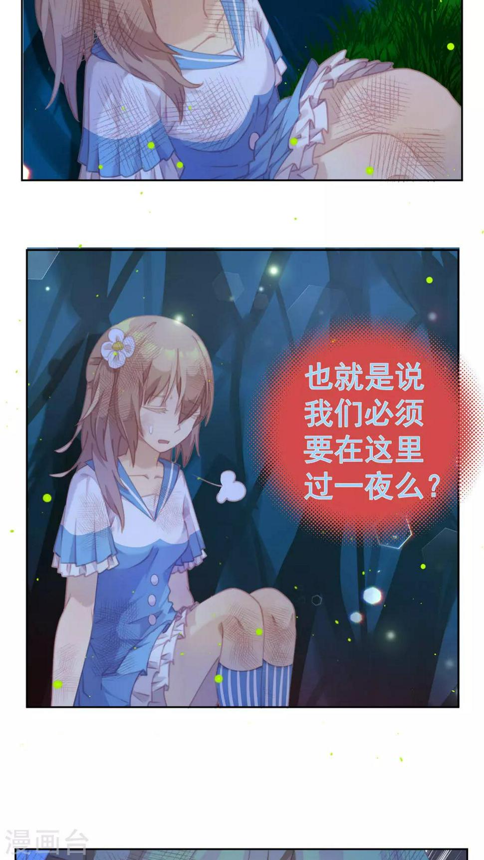 逆袭的旋律之音21漫画,第31话1图