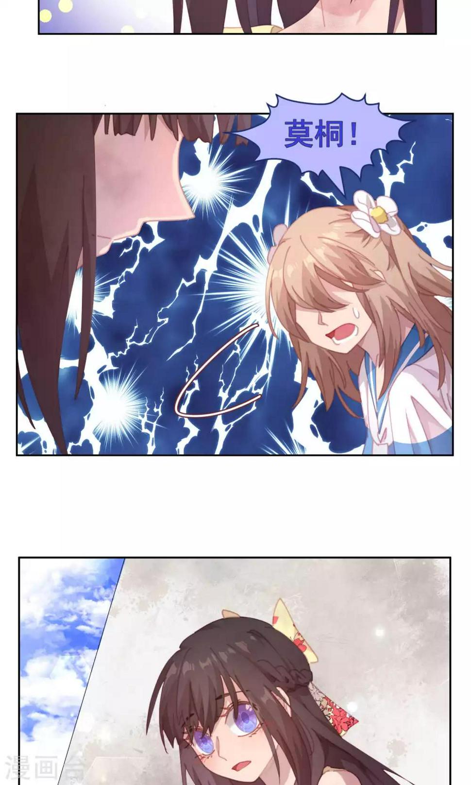 逆袭的旋律之音21漫画,第51话1图