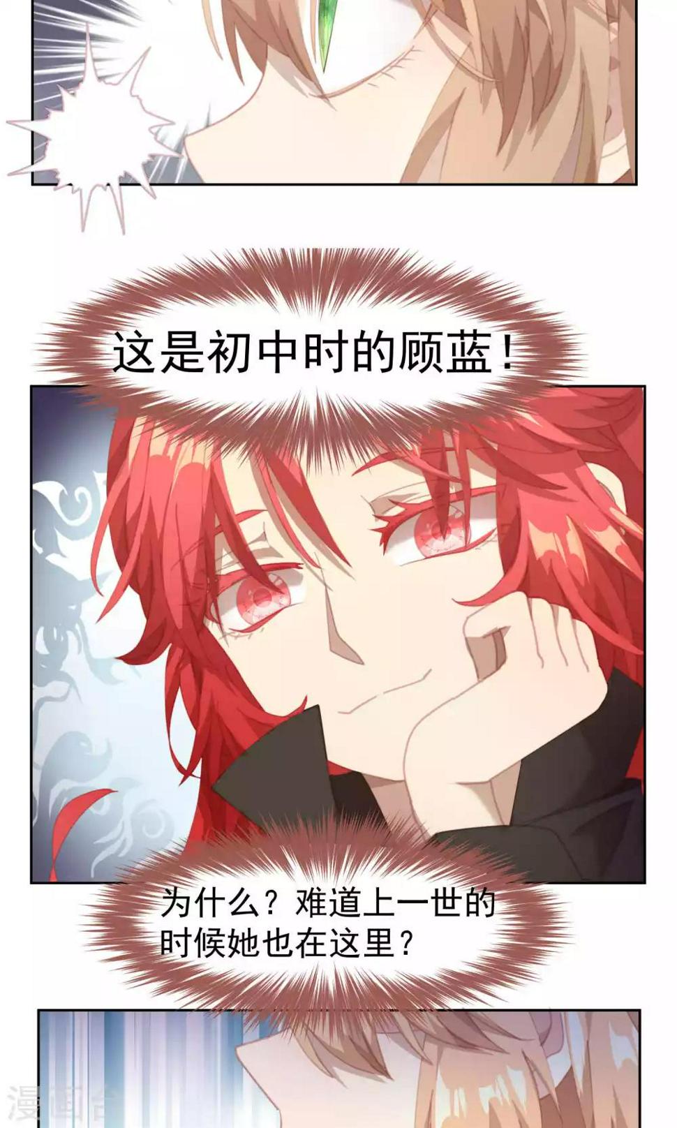 逆袭的旋律之音21漫画,第43话2图