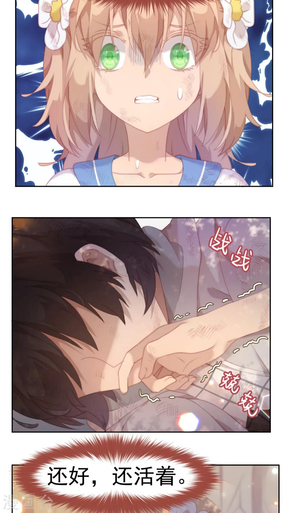 逆袭的旋律之音21漫画,第27话2图