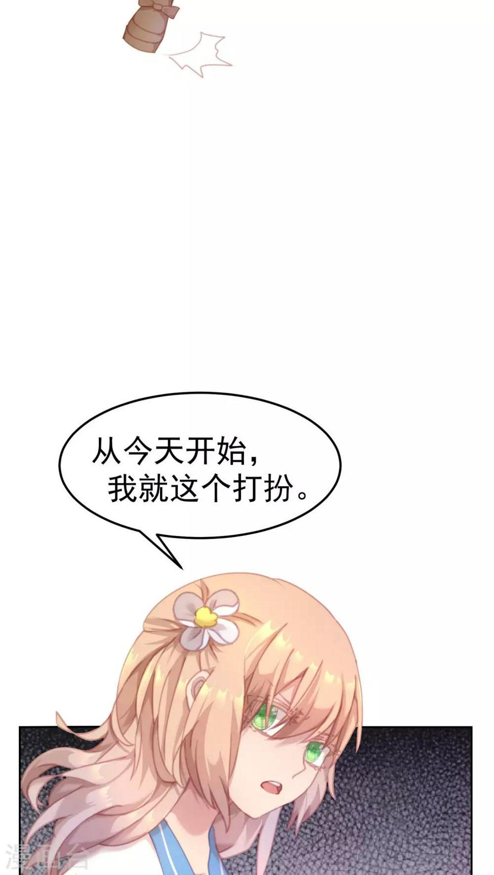 逆袭的旋律之音21漫画,第20话2图
