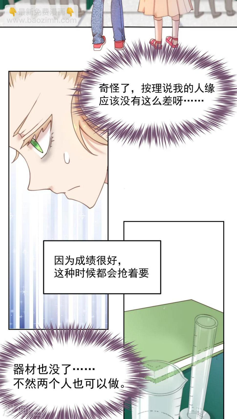 逆袭的旋律之音观看漫画,第10话1图