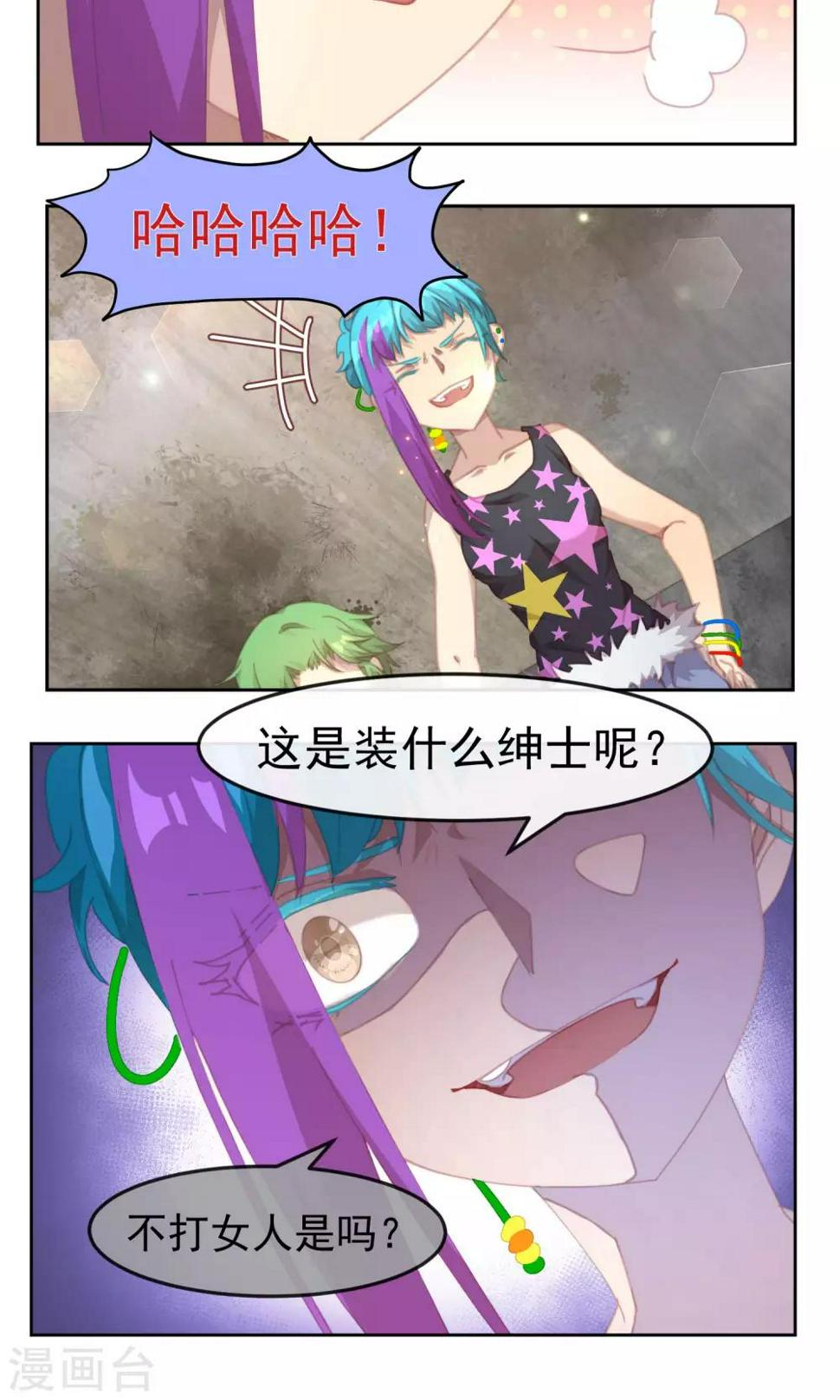 逆袭的旋律之音21漫画,第46话2图
