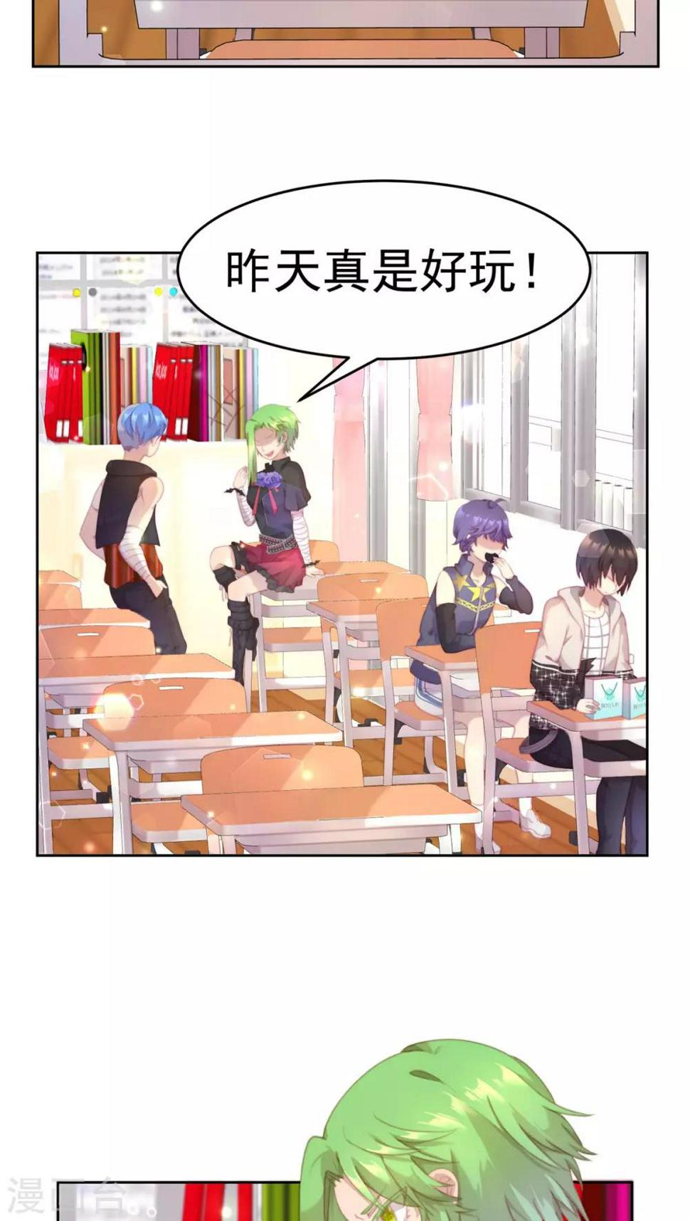 逆袭的旋律之音21漫画,第21话2图