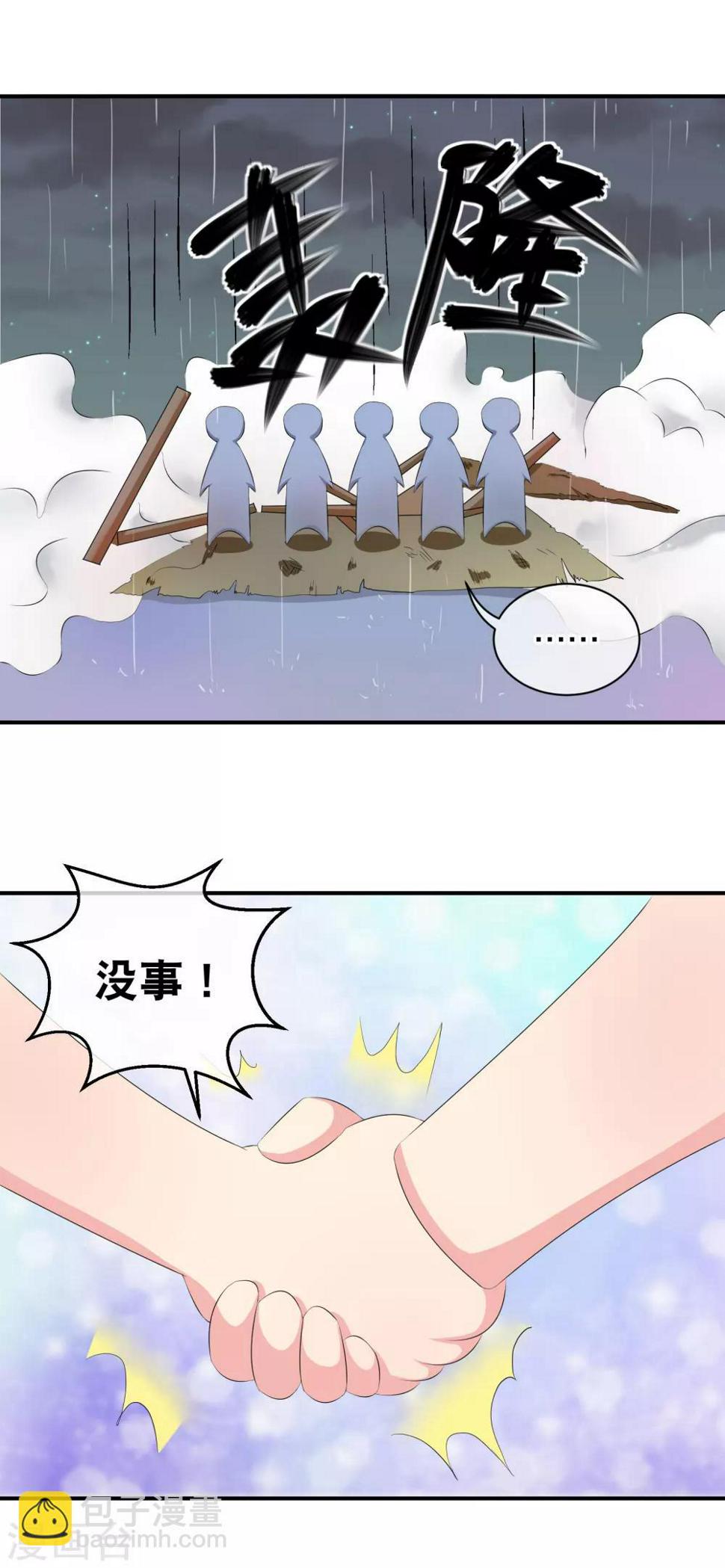 逆袭的旋律之音21漫画,你愿意为梦想付费吗2图