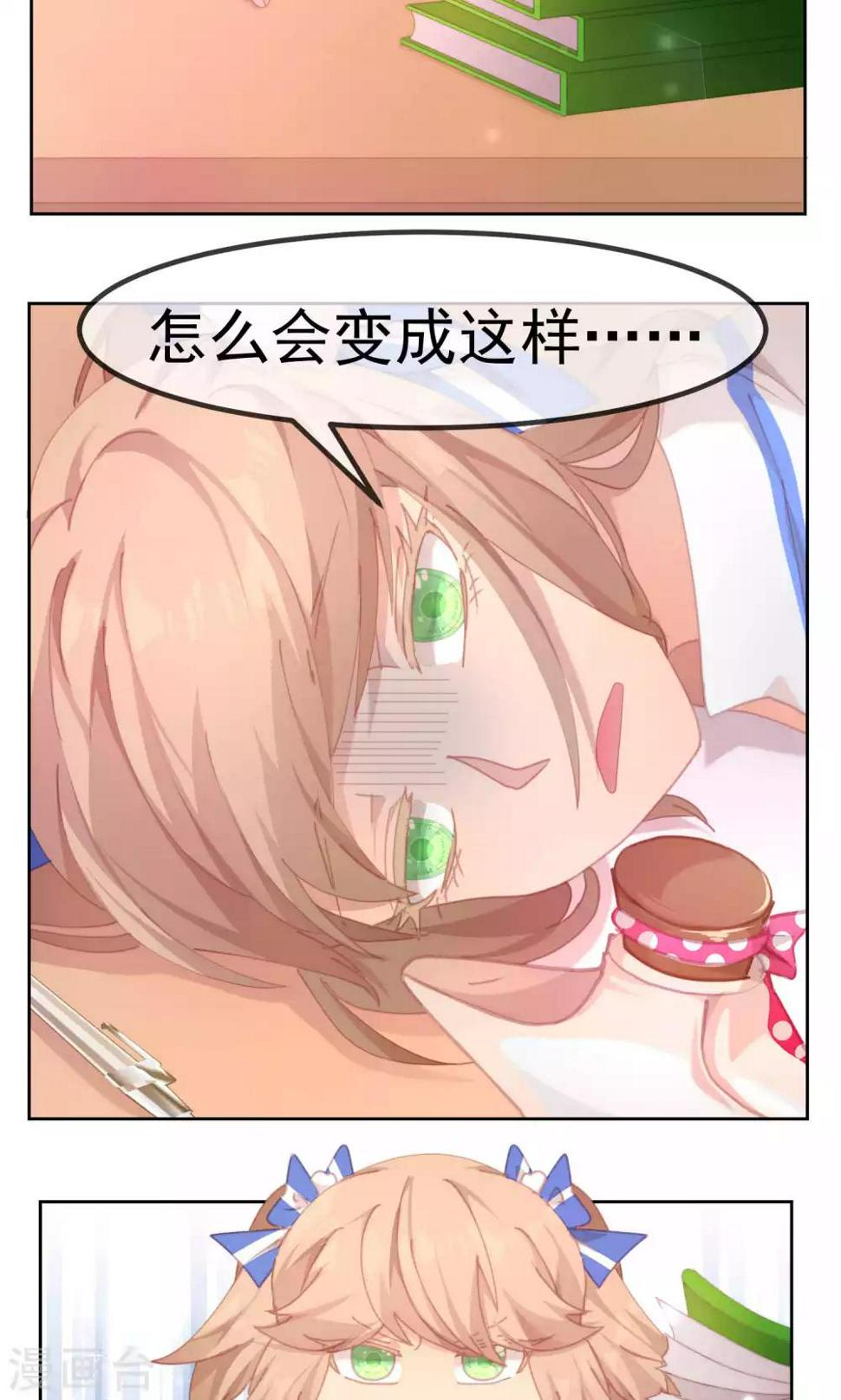 逆袭的旋律之音21漫画,第57话2图