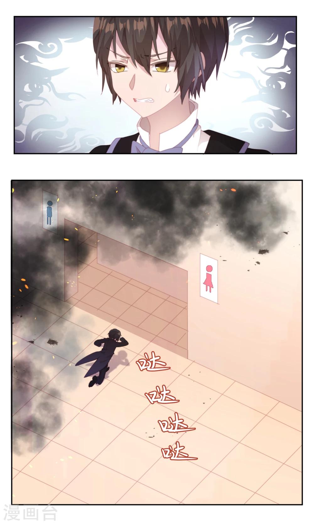 逆袭的旋律之音21漫画,第72话1图