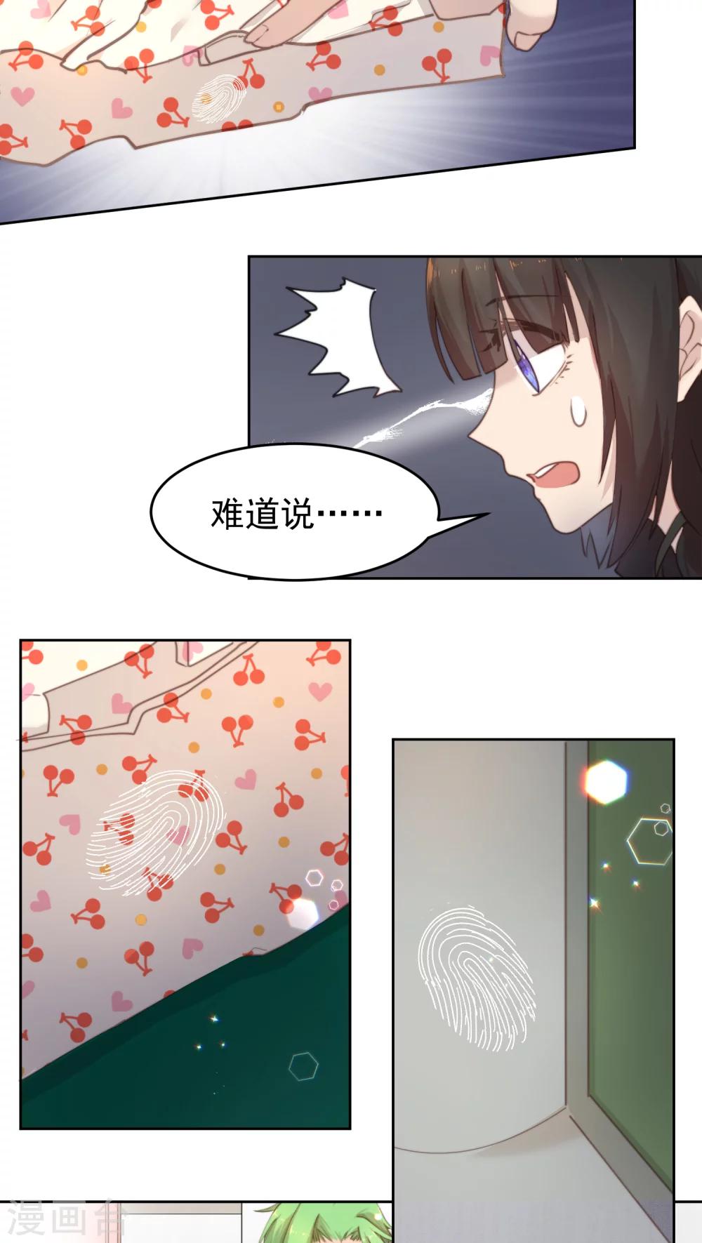 逆袭的旋律之音第二季什么时候出漫画,第11话1图