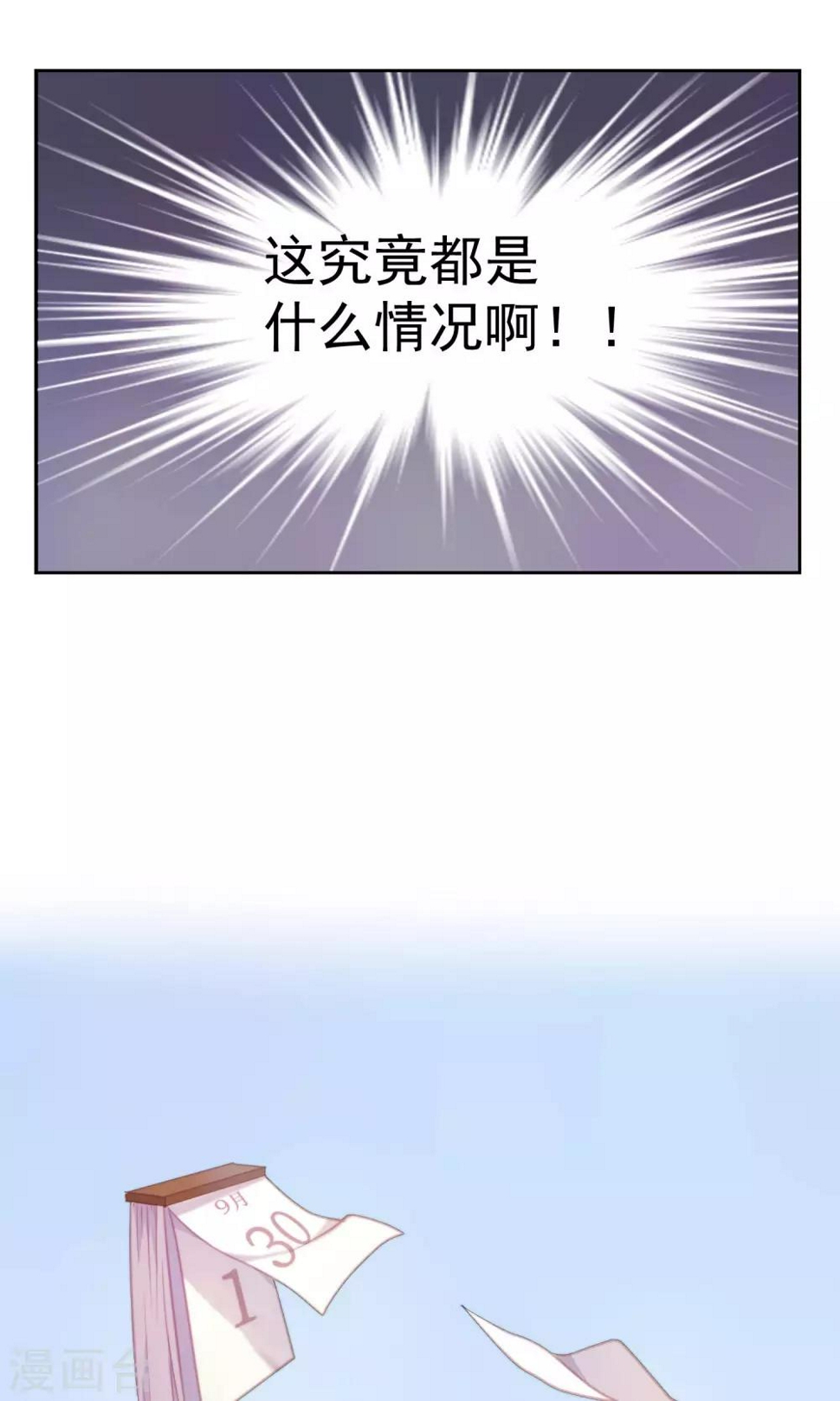 逆袭的旋律之音完整版漫画,第34话2图