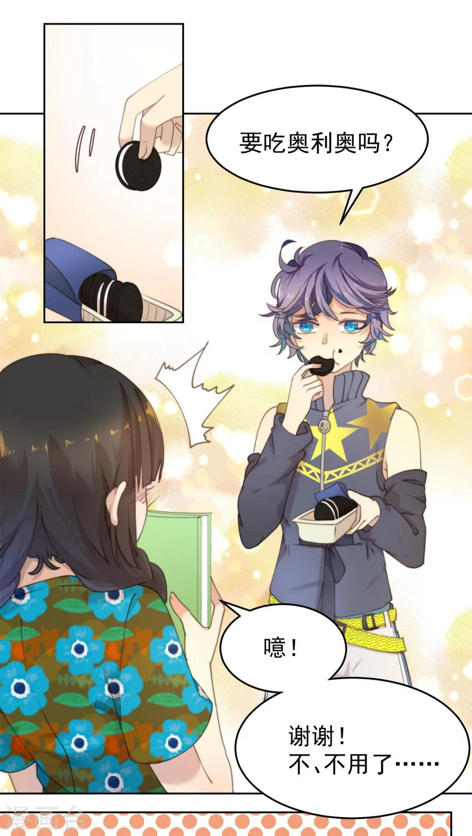 逆袭的旋律之音21漫画,第10话2图