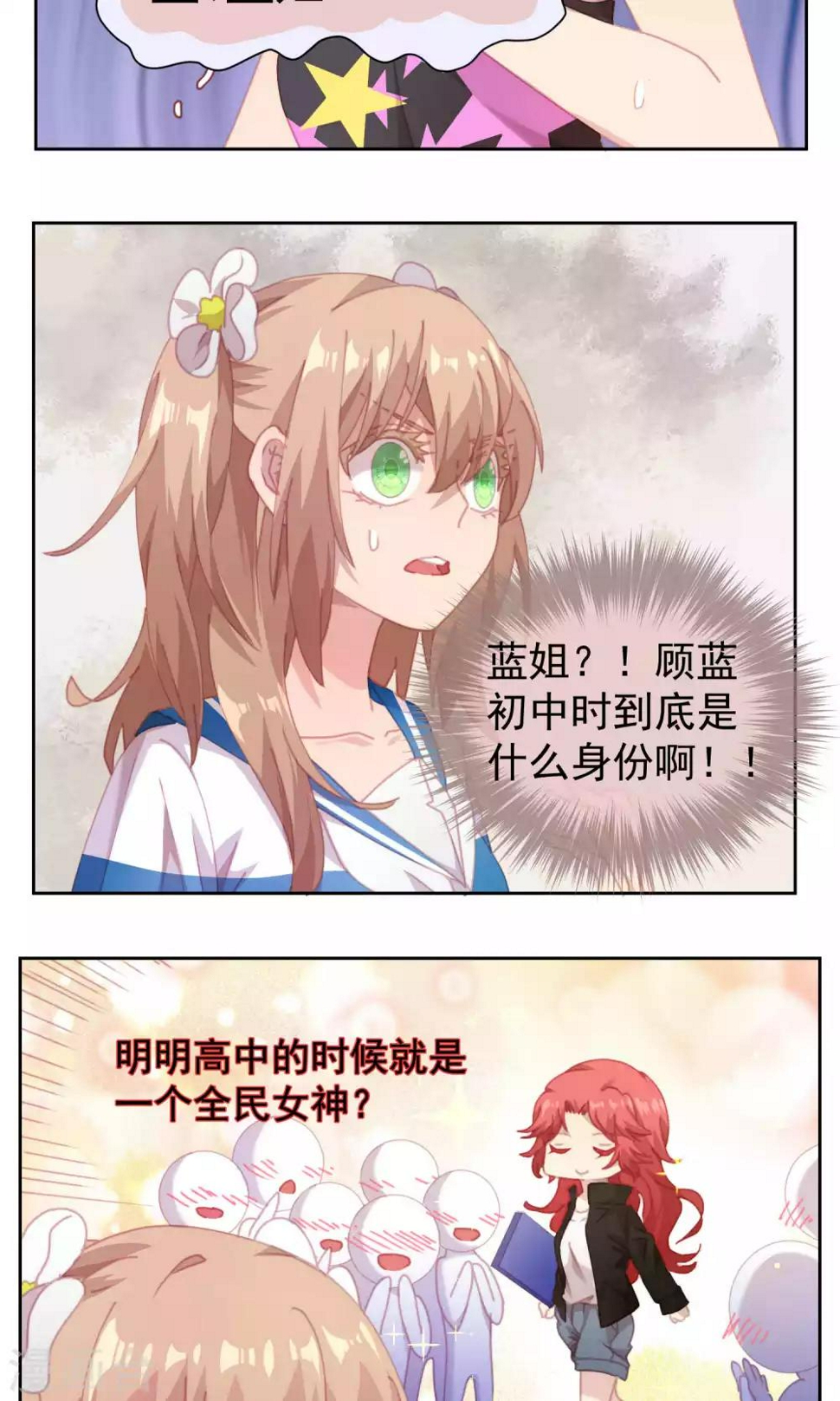 逆袭的旋律之音21漫画,第50话2图