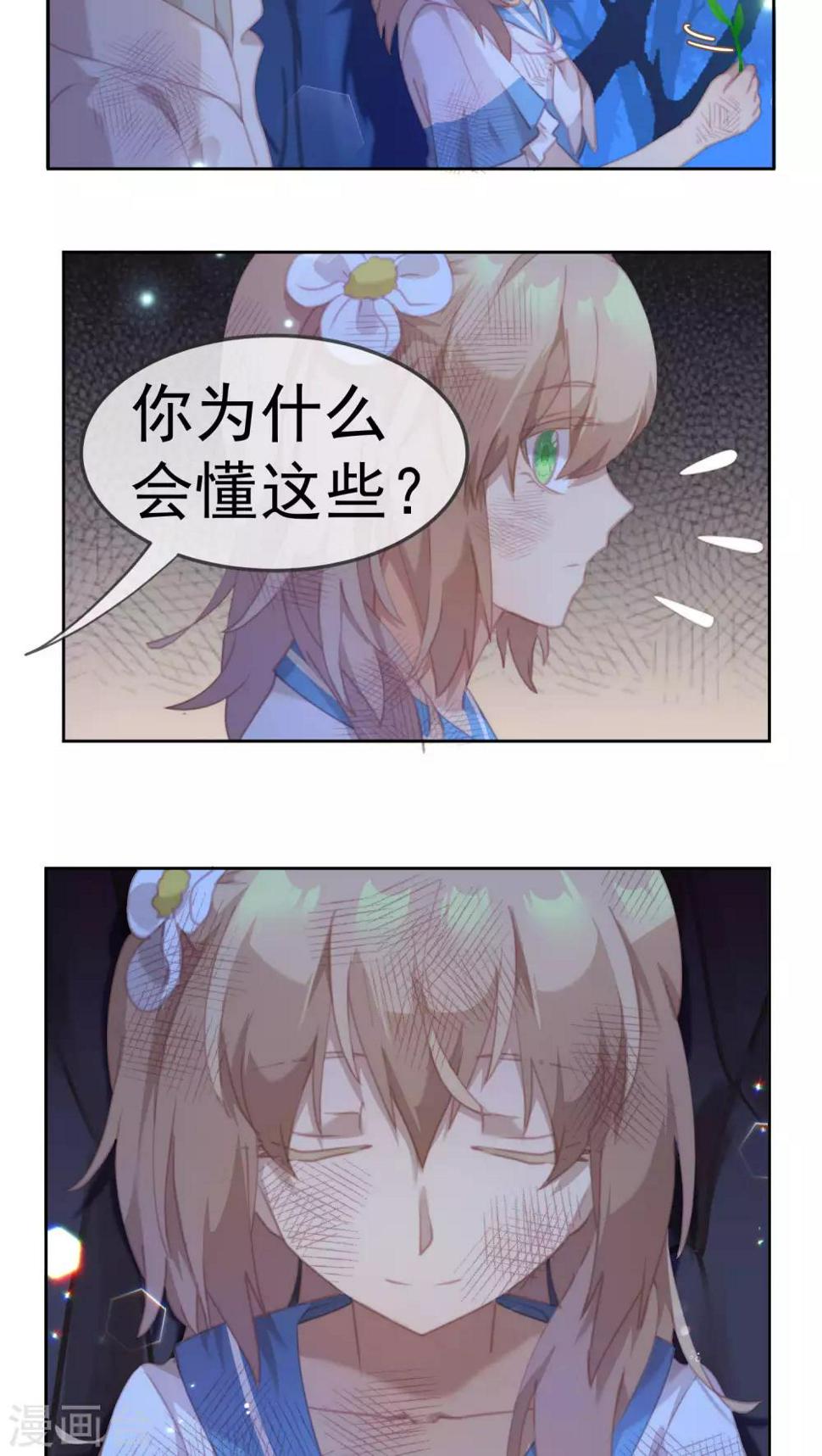 逆袭的旋律之音21漫画,第30话2图