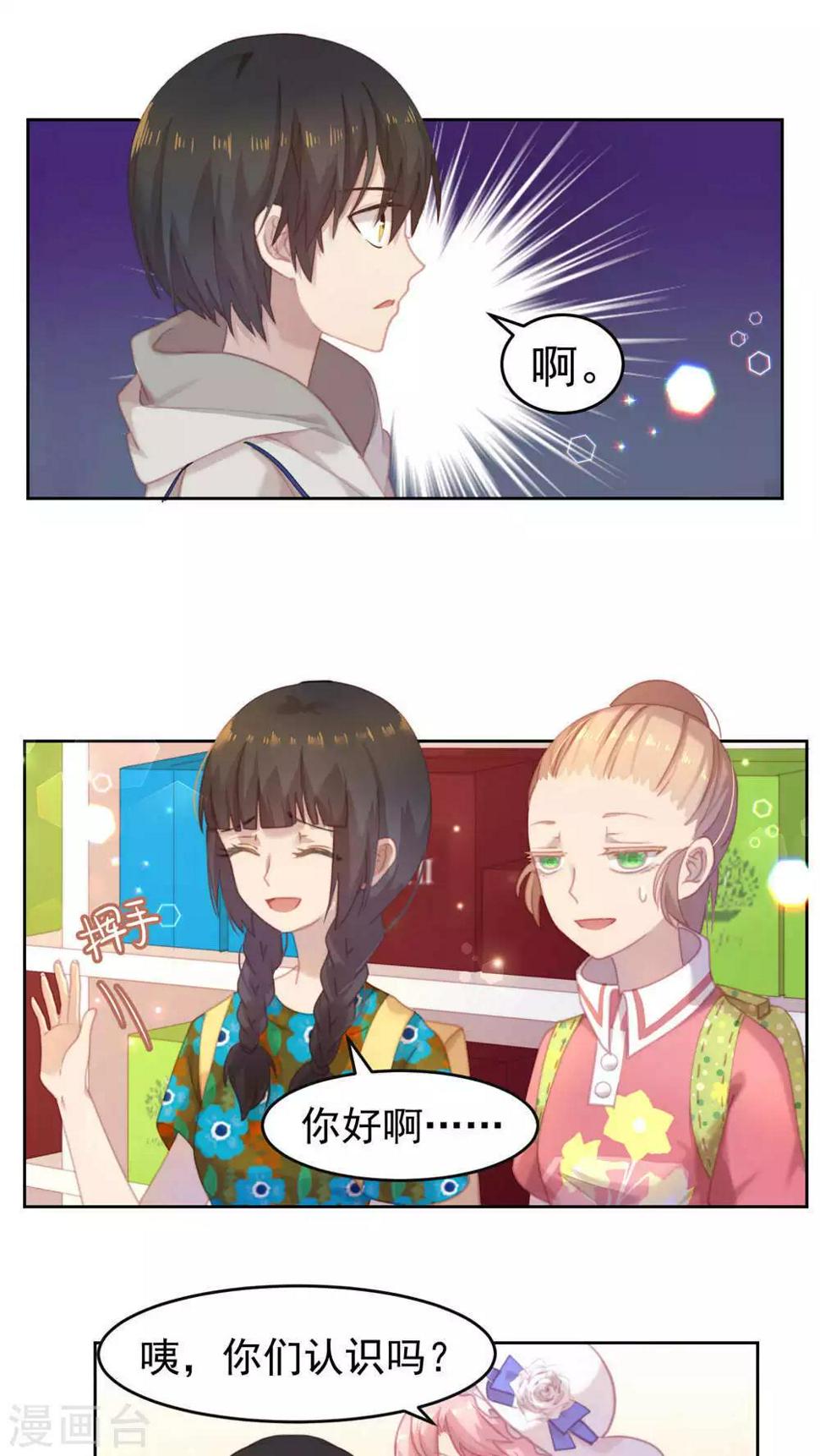 逆袭的旋律之音漫画免费漫画,第17话2图