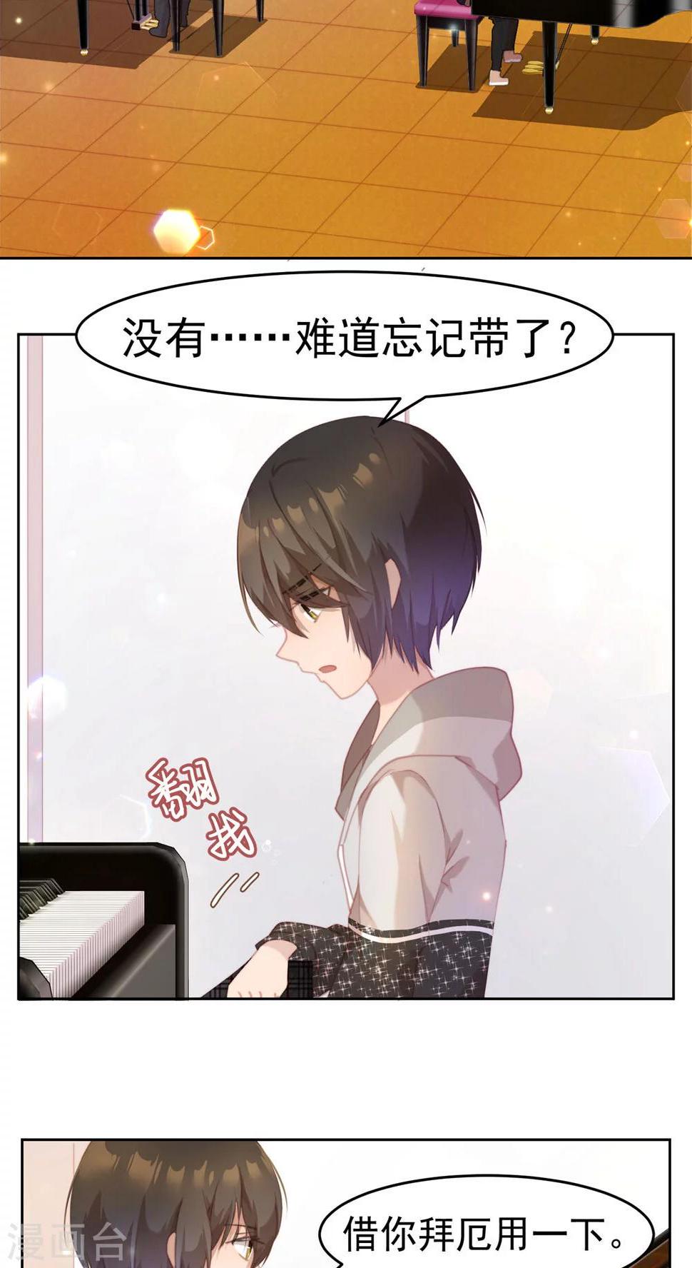 逆袭的旋律之音21漫画,第25话1图