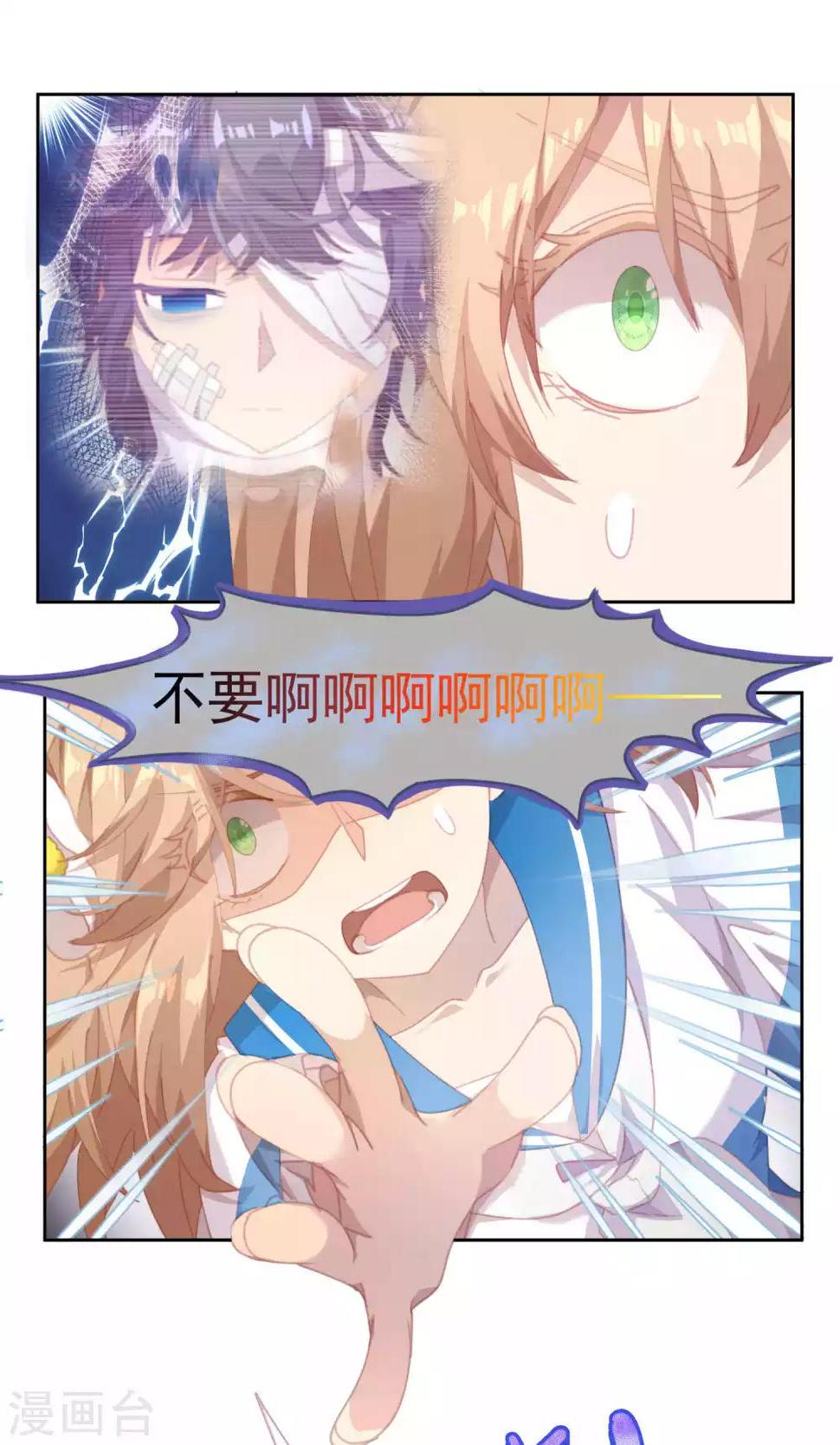 逆袭的旋律之音免费播放漫画,第49话2图