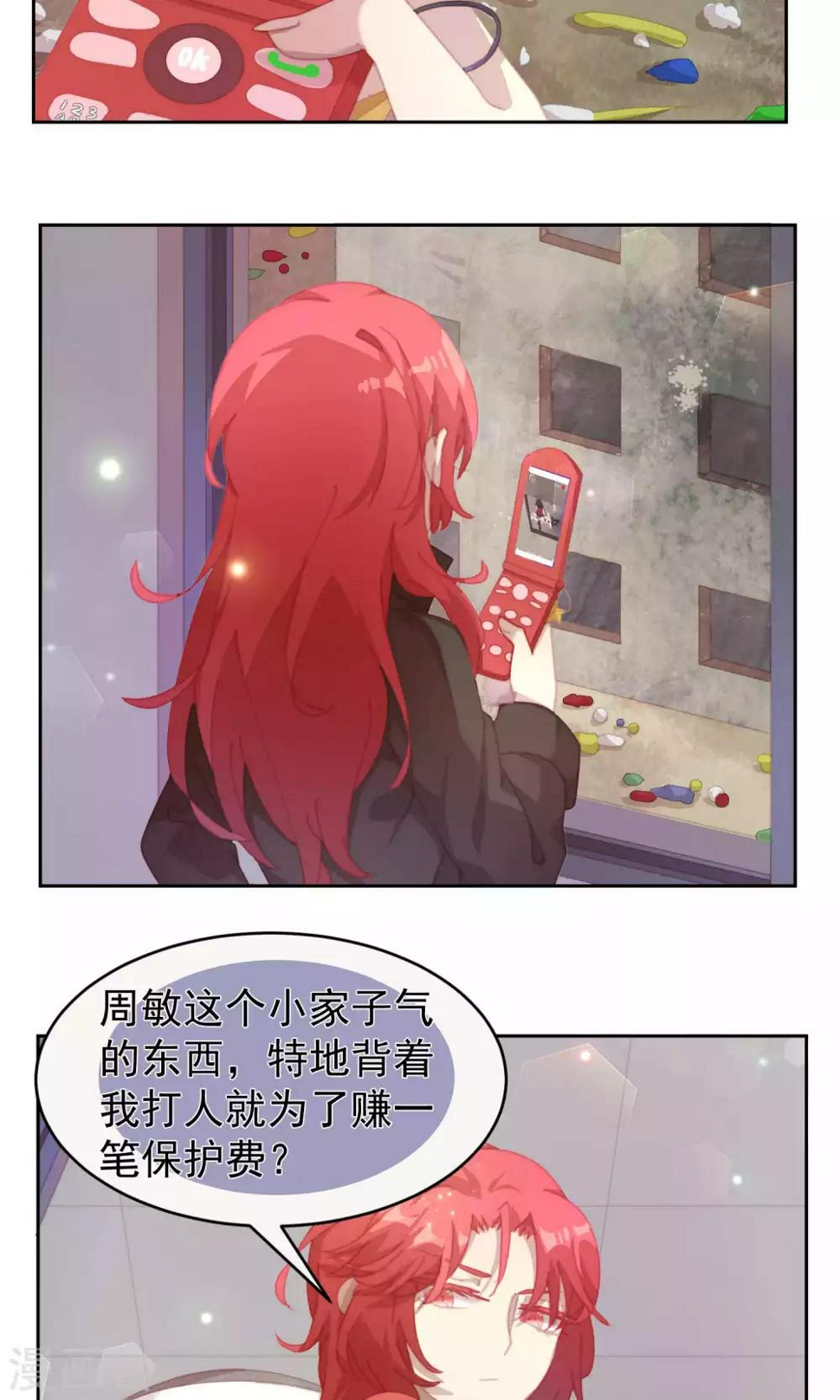 逆袭的旋律之音21漫画,第41话2图