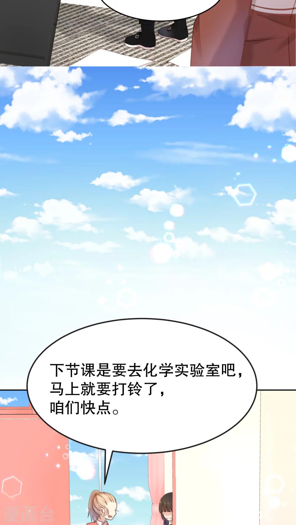 逆袭的旋律之声漫画,第9话1图