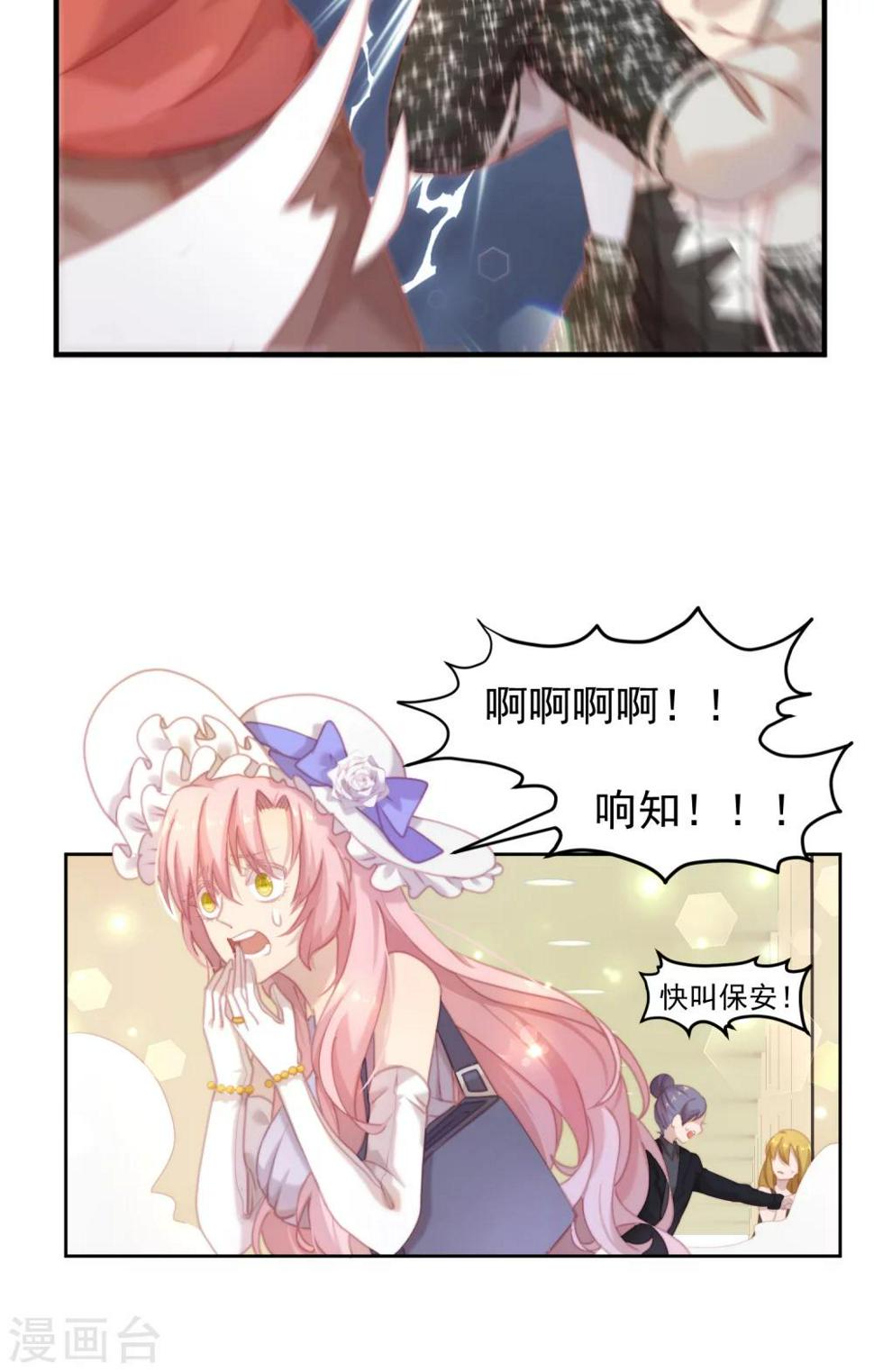 逆袭的旋律之音21漫画,第18话1图