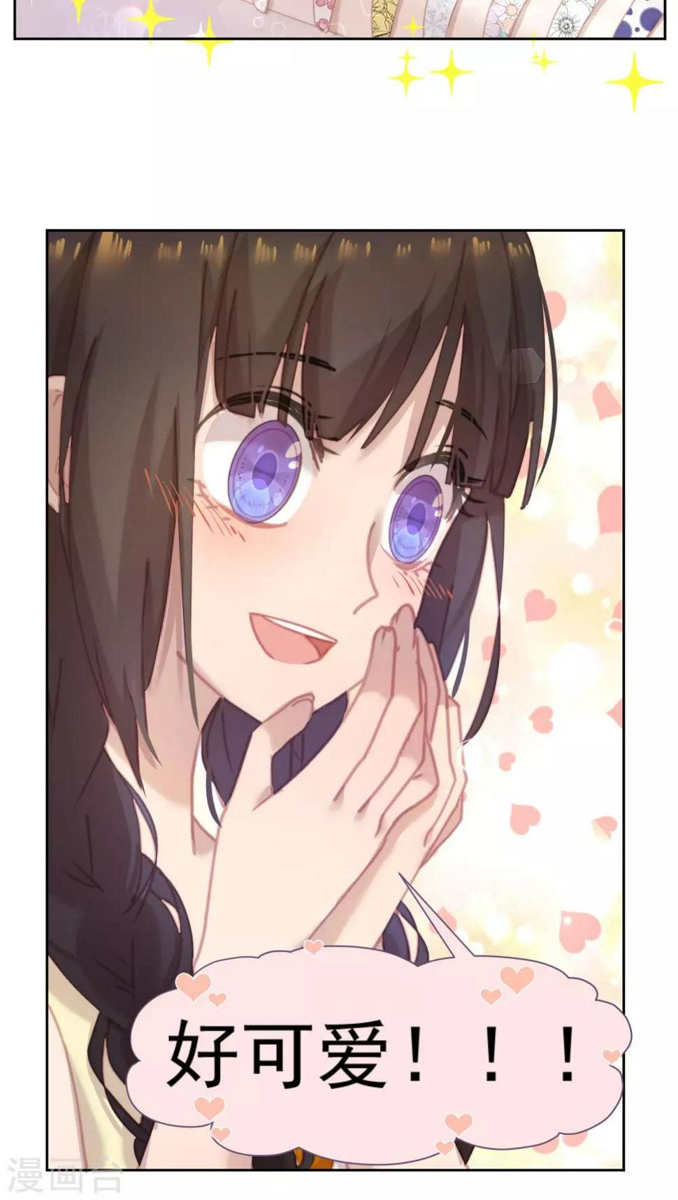 逆袭的旋律之音第七集漫画,第19话2图