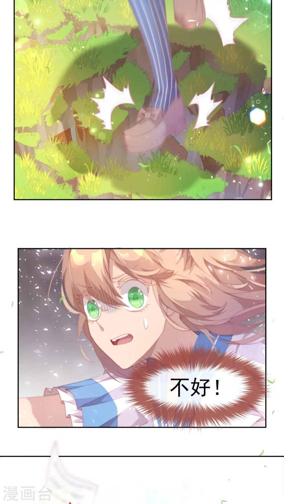 逆袭的旋律之音21漫画,第27话1图