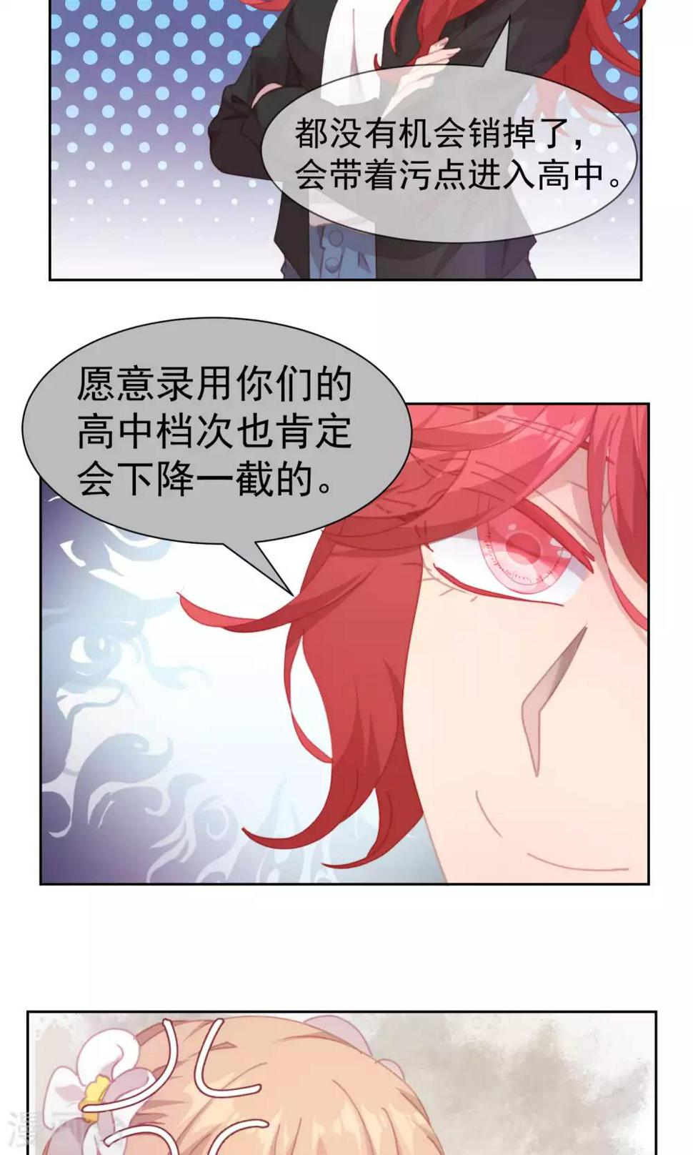 逆袭的旋律之音作者是谁漫画,第51话2图