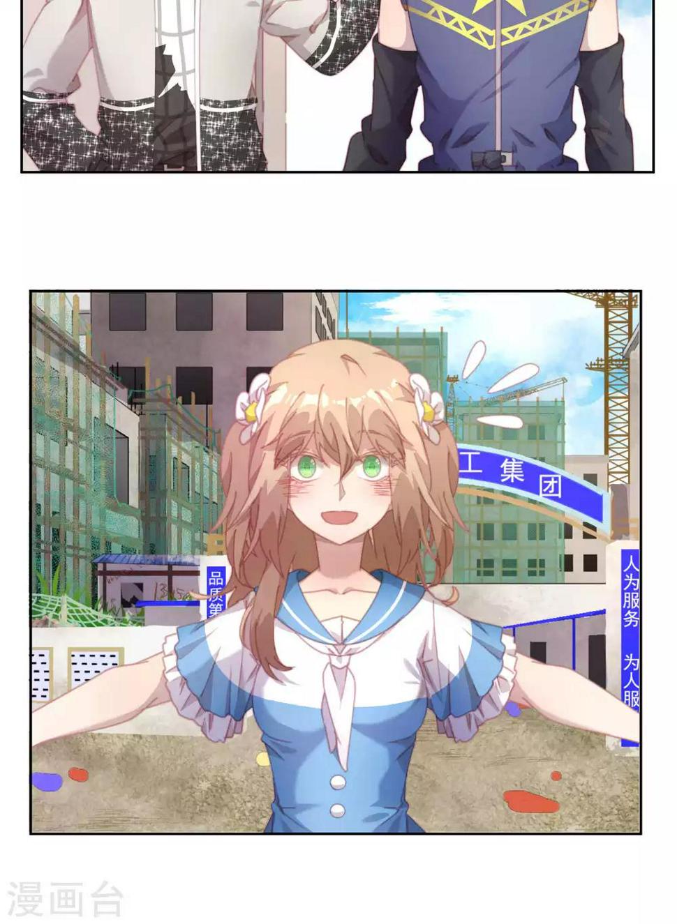 逆袭的旋律之音21漫画,第42话1图