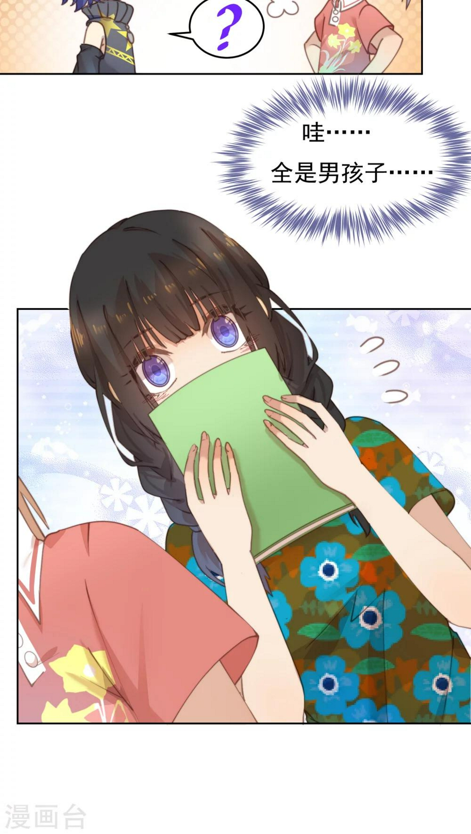 逆袭的旋律之音21漫画,第10话1图