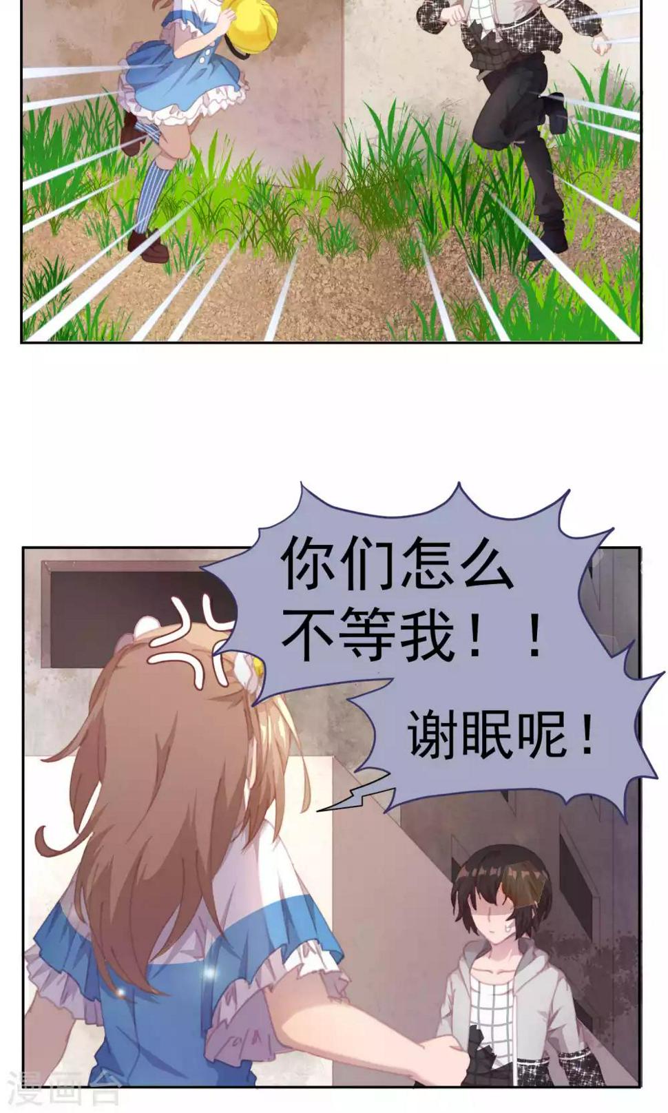 逆袭的旋律之音漫画全集免费阅读漫画,第48话1图