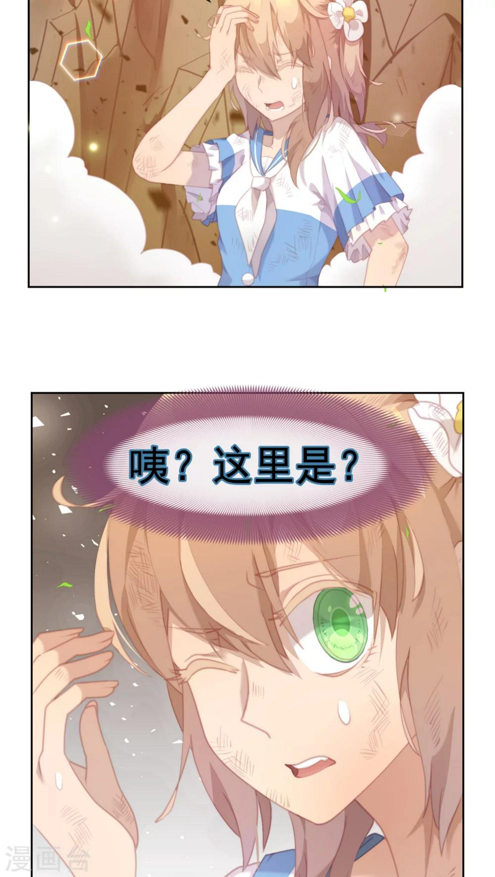 逆袭的旋律之音21漫画,第27话1图