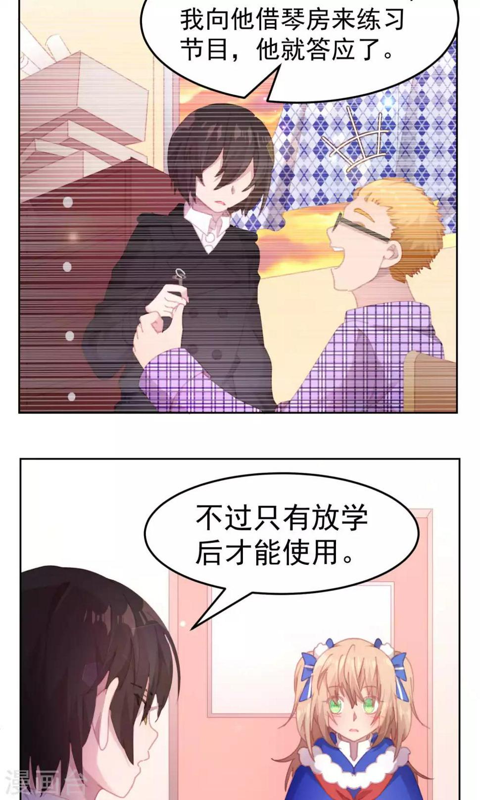 逆袭的旋律之音免费观看漫画,第60话2图