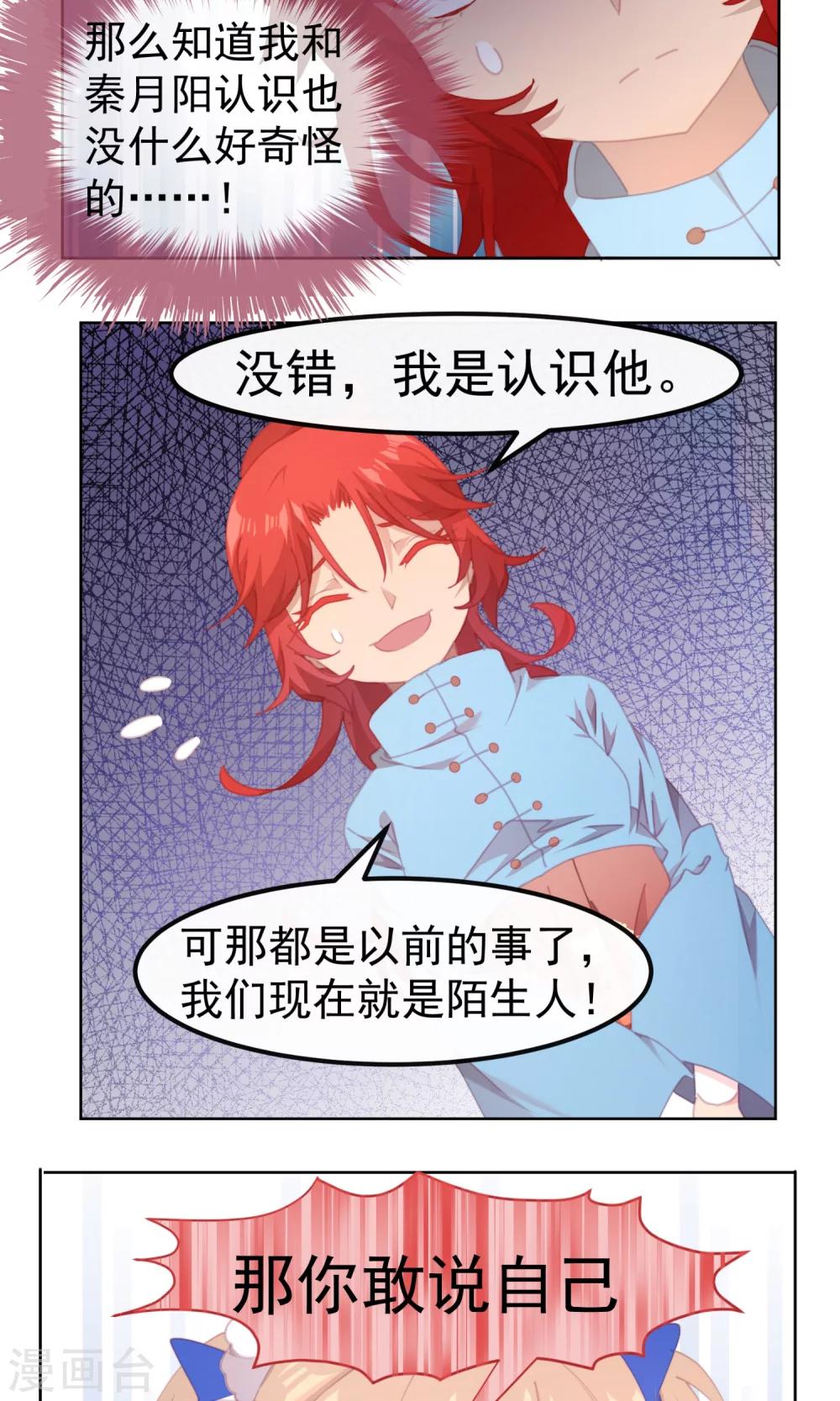 逆袭的旋律之音小说名字漫画,第64话1图