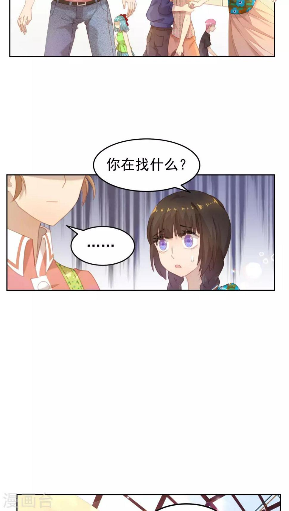 逆袭的旋律之音8漫画,第19话1图