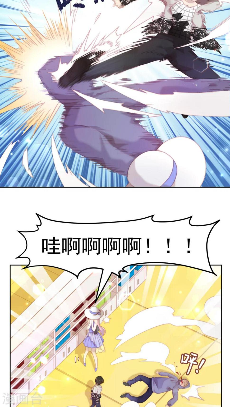 逆袭的旋律之音续写漫画,第18话2图