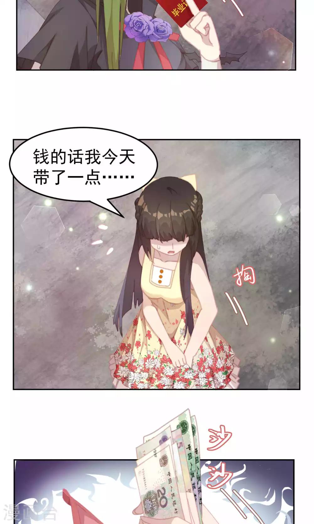 逆袭的旋律之音作者是谁漫画,第41话1图