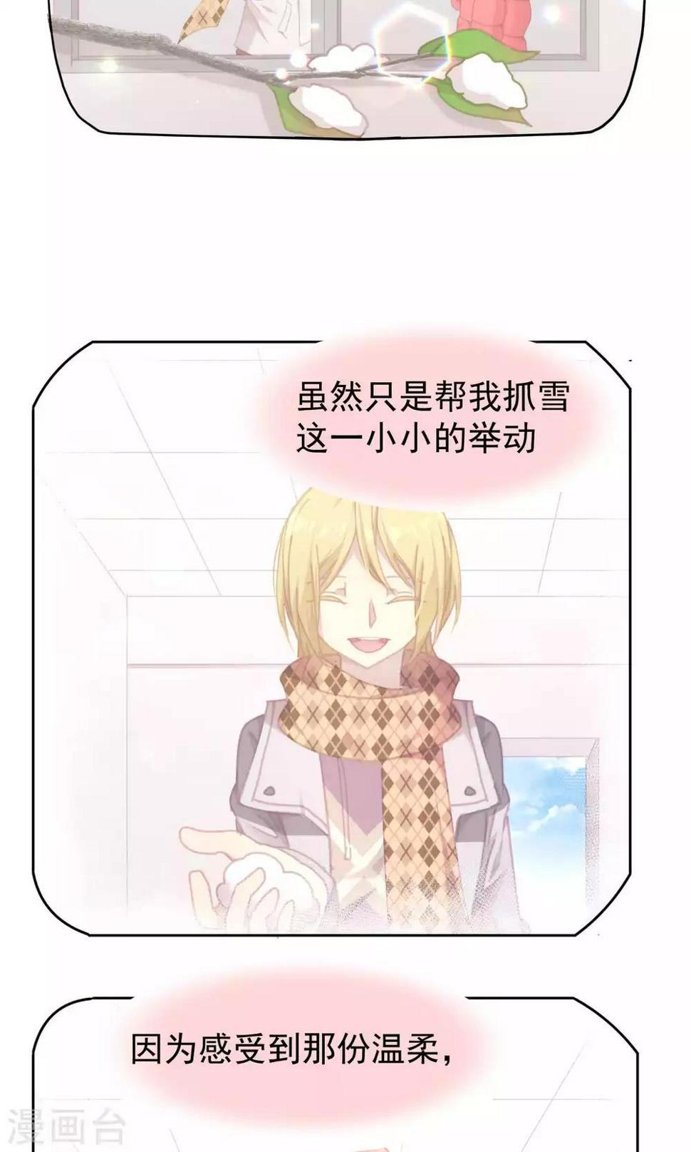 逆袭的旋律之音21漫画,第56话2图