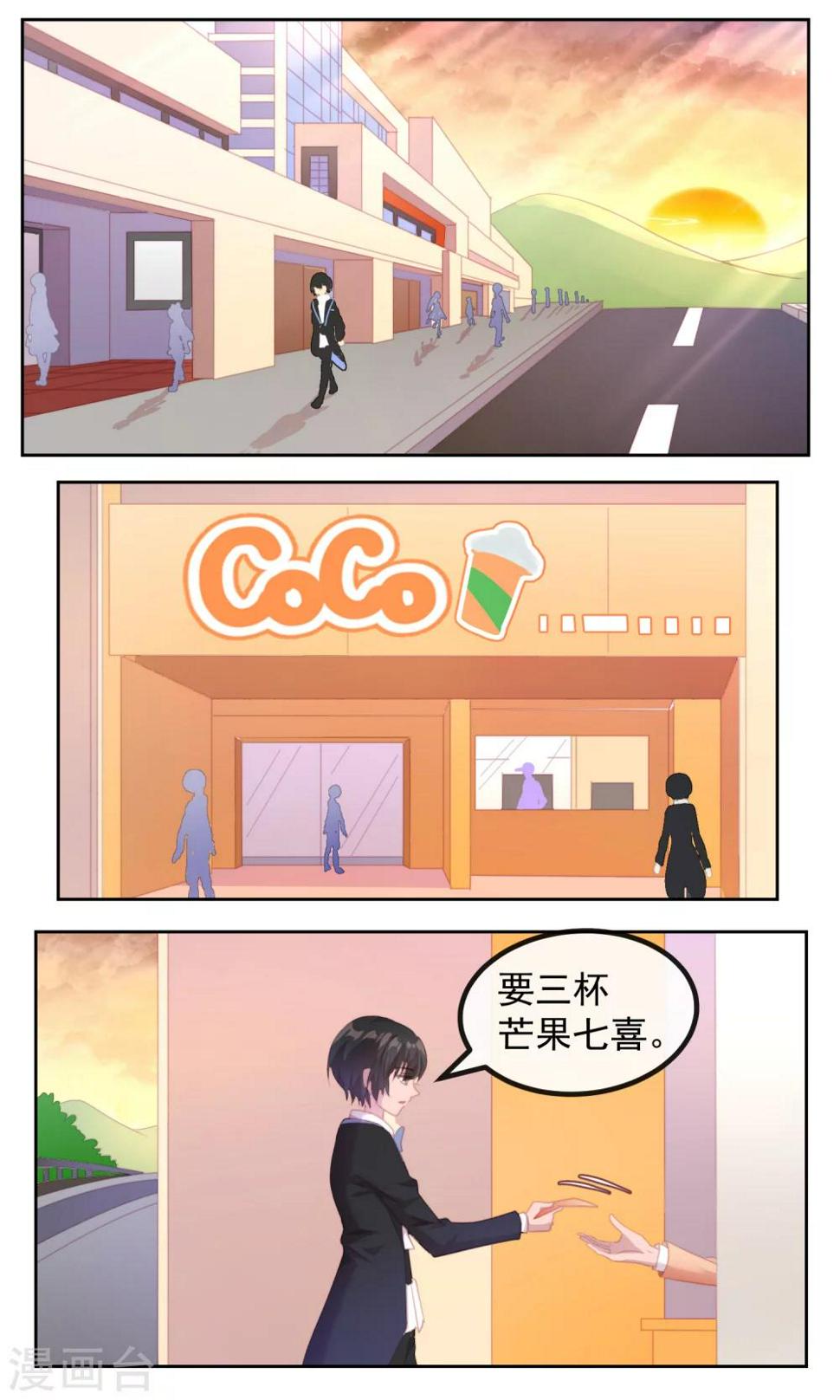 逆袭的旋律之音小说名字漫画,第71话2图