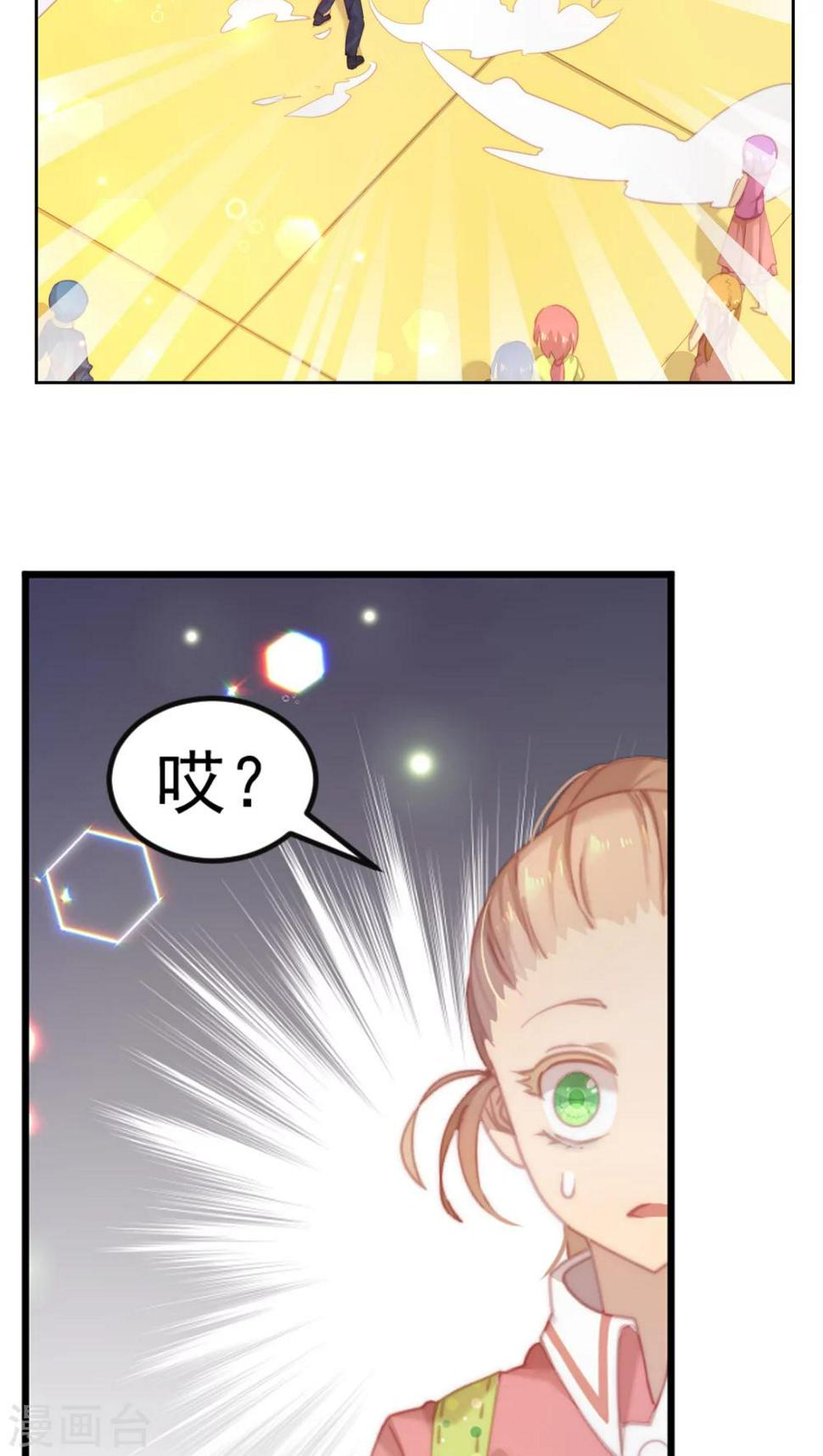 逆袭的旋律之音续写漫画,第18话1图