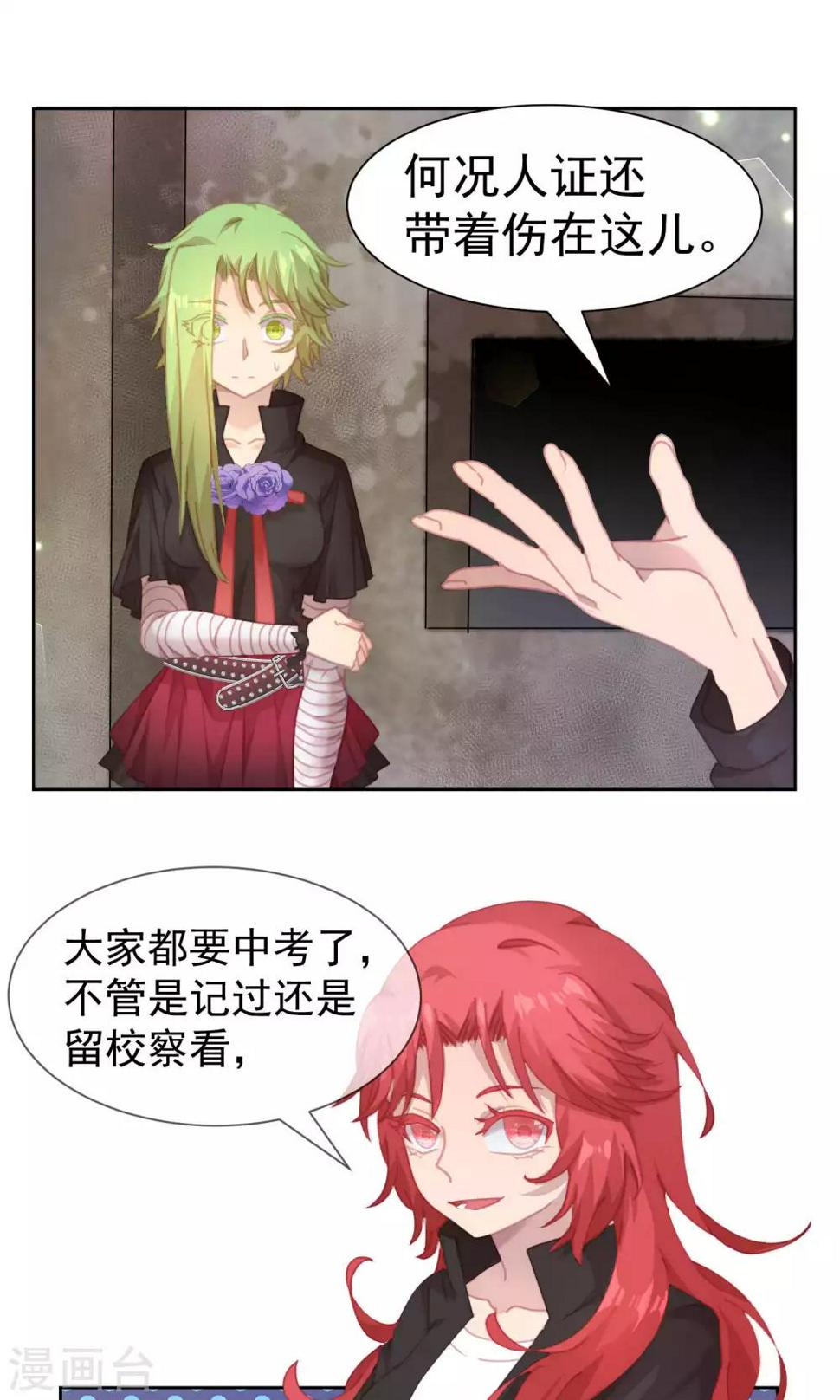 逆袭的旋律之音作者是谁漫画,第51话1图