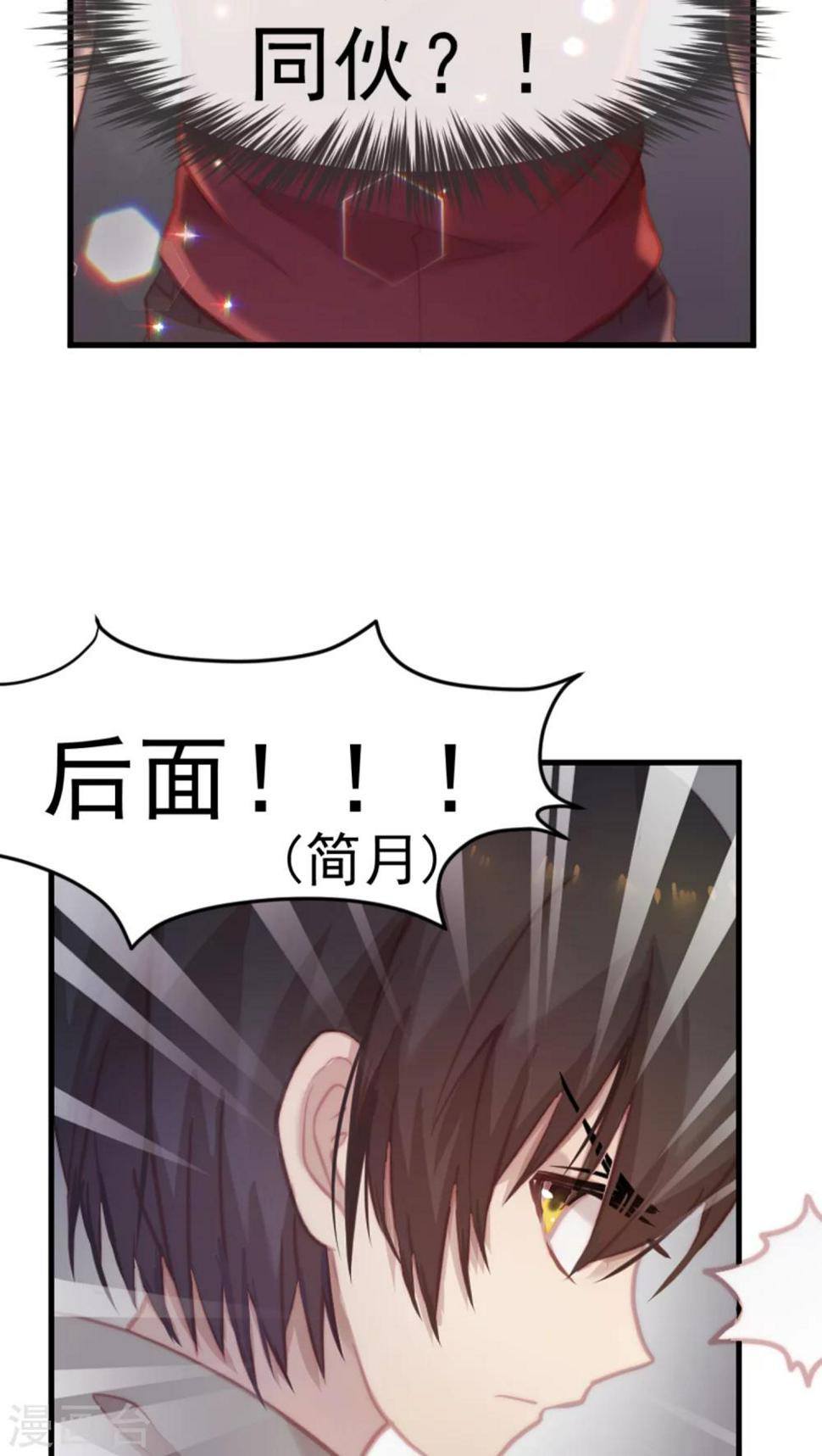 逆袭的旋律之音21漫画,第18话1图
