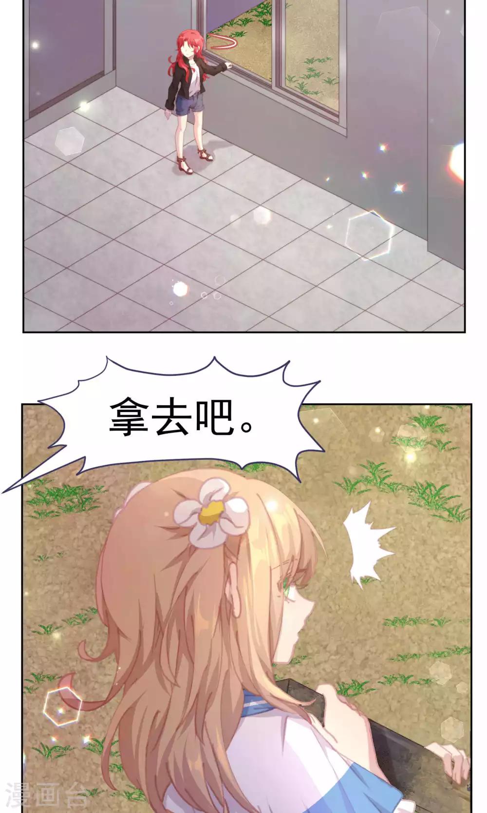 逆袭的旋律之音21漫画,第44话2图