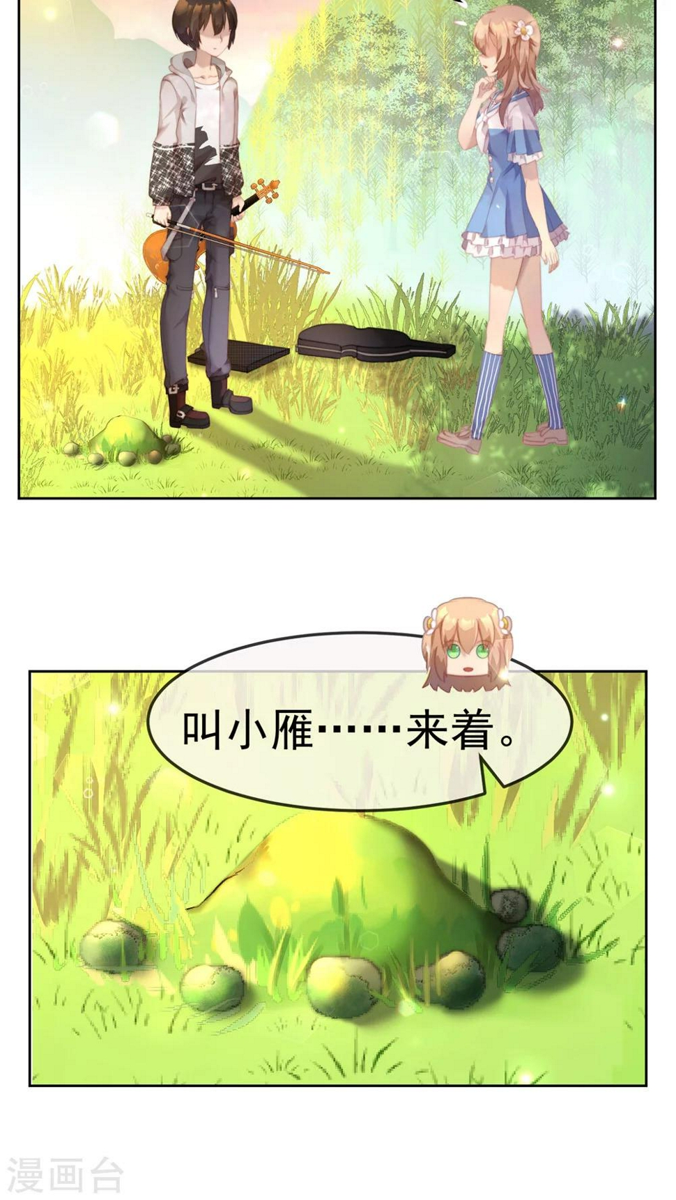 逆袭的旋律之音21漫画,第26话2图