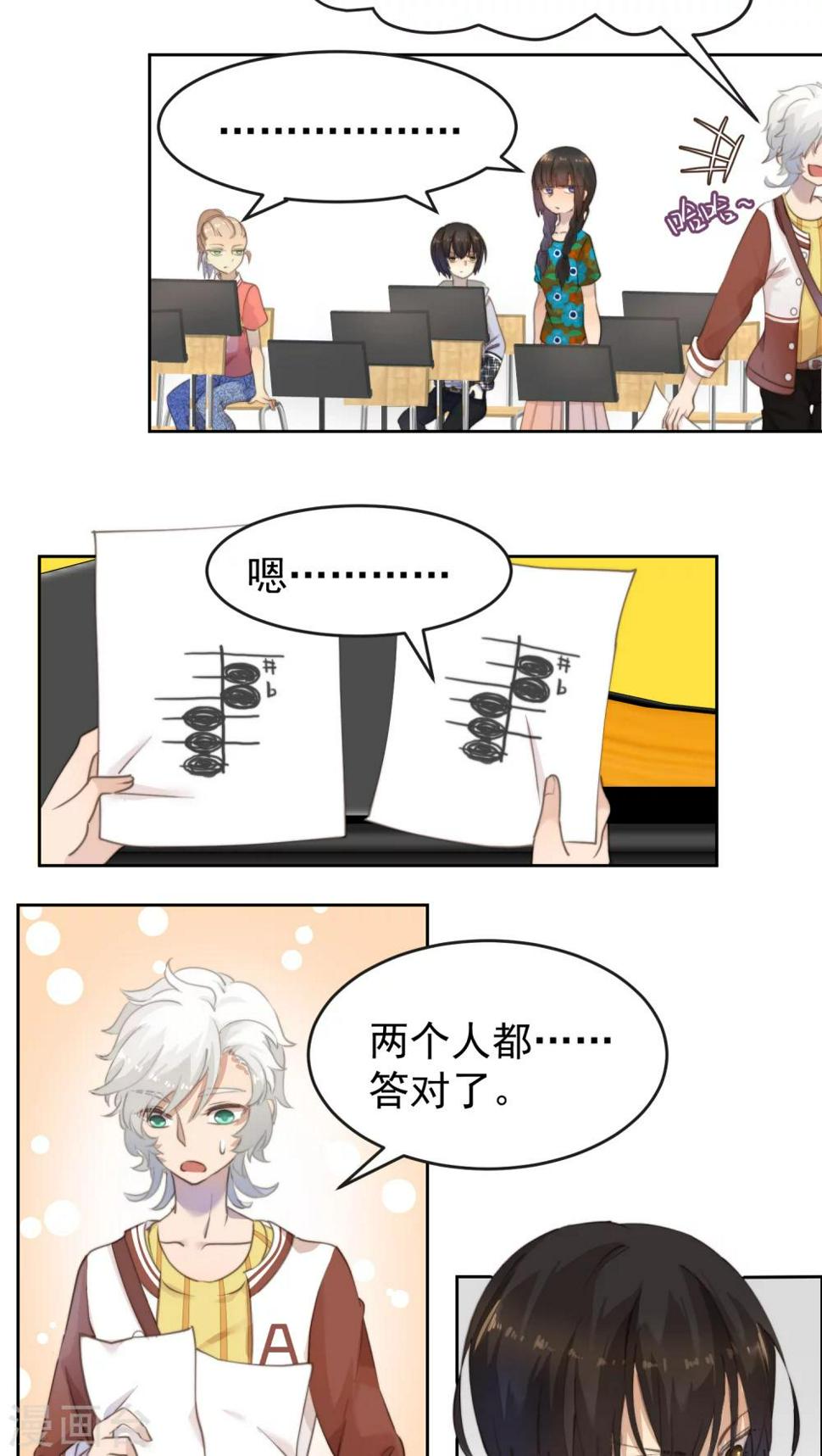 逆袭的旋律之音免费观看漫画,第8话2图