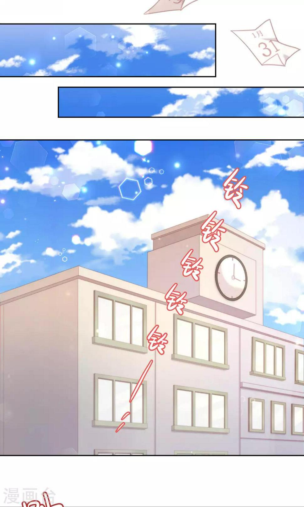 逆袭的旋律之音21漫画,第34话2图