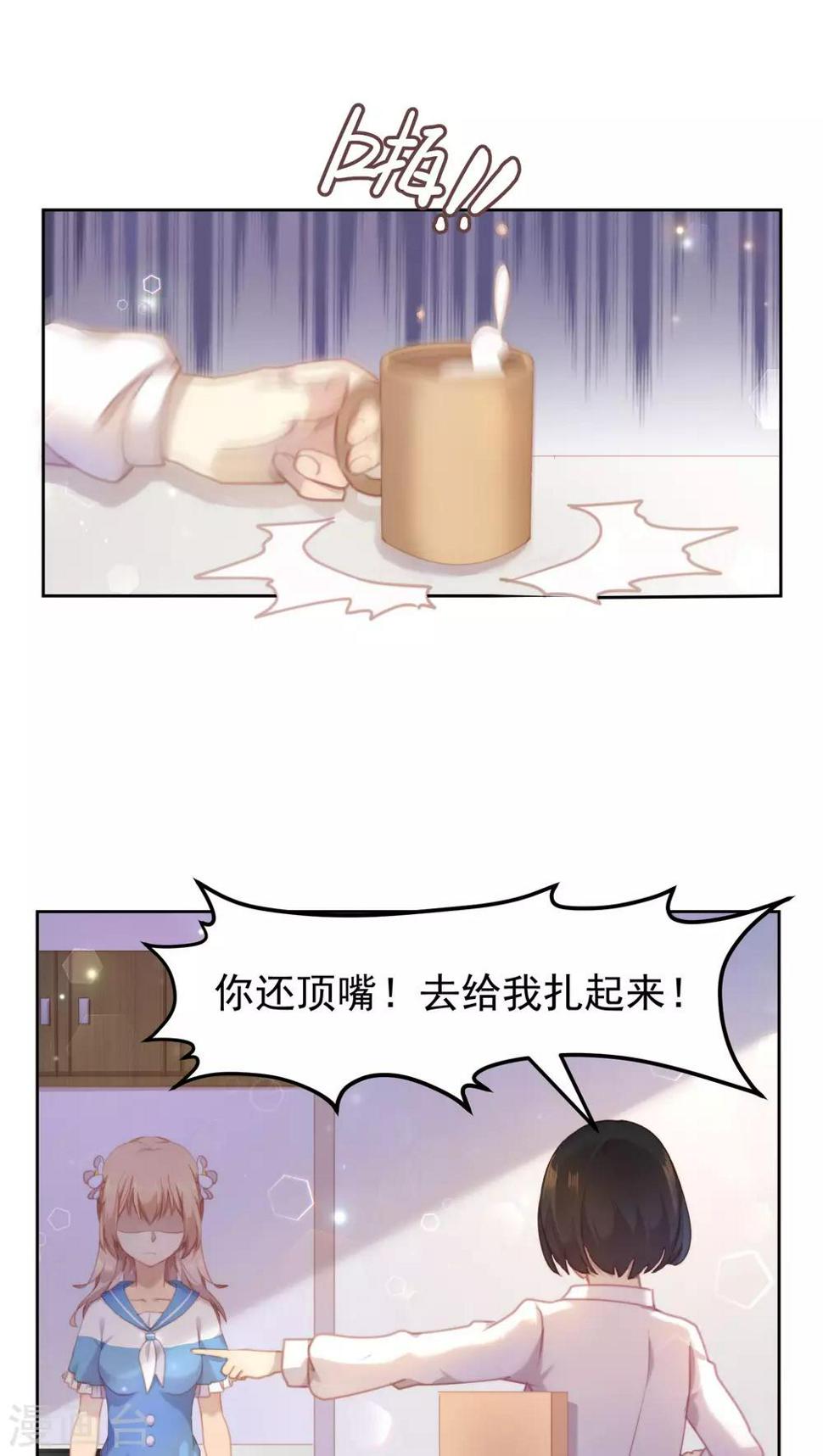 逆袭的旋律之音21漫画,第20话1图