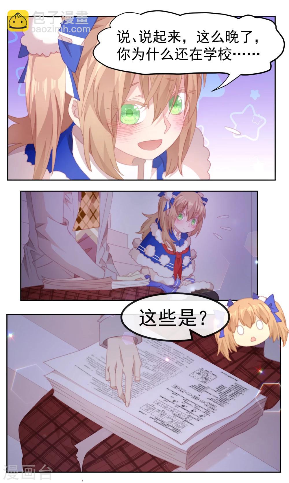 逆袭的旋律之音免费播放漫画,第67话2图