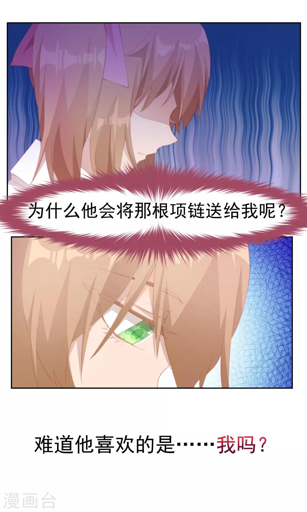 逆袭的旋律之音动画免费观看漫画,第79话2图