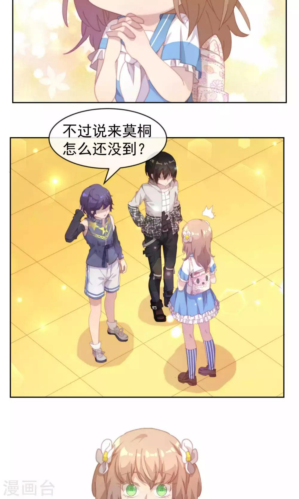 逆袭的旋律之音21漫画,第39话2图